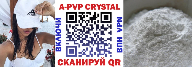 купить закладку  Кола  darknet как зайти  Alpha PVP крисы CK 