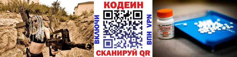 KRAKEN сайт  закладка  Кола  Codein Purple Drank 