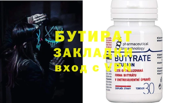 бутират Алексин