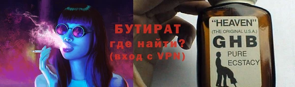 бутират Приозерск