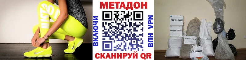 как найти   Кола  МЕТАДОН VHQ 